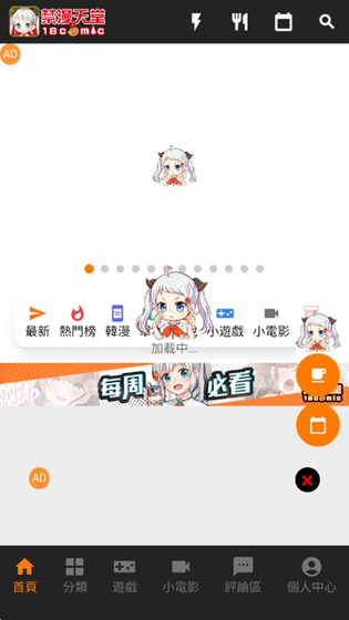 JM天堂 - 最新漫画阅读安装包下载 Hero图